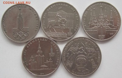 11 монет СССР 1965-84, до 19.09, 22-00 - IMG_8489.JPG