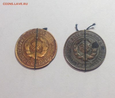 повороты - 4шт (2,3 копекйки 1931,1932г.) , до 21.09.17г. - 331