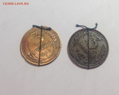 повороты - 4шт (2,3 копекйки 1931,1932г.) , до 21.09.17г. - 331-1