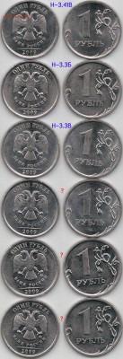 1 руб 2009 ММД (н) помогите определить шт. пожалуйста - 2009