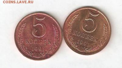 5 КОПЕЕК 1991 - 2 ШТУКИ С РУБЛЯ! 21 сентября ЧЕТВЕРГ 22:00 М - 2