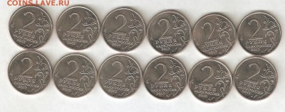 2 РУБЛЯ 12 ШТУК С РУБЛЯ! 21 сентября ЧЕТВЕРГ 22:00 Мск - 4