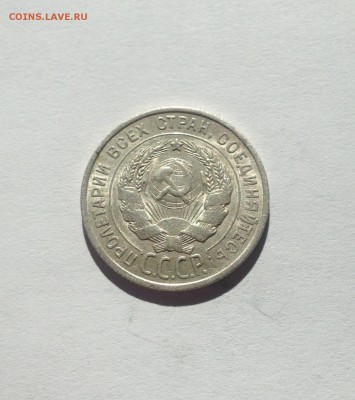 20 копеек 1927г. , до 21.09.17г. - 2027-3
