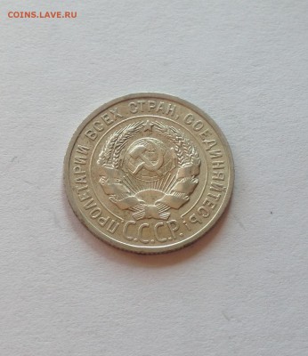 20 копеек 1924г. , до 21.09.17г. - 2024-11