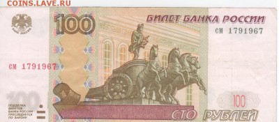 Поиск дат на номерах банкнот - Рисунок (54)