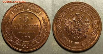 5 Копеек 1911 (идеальная!) - nHCjszdoaYU
