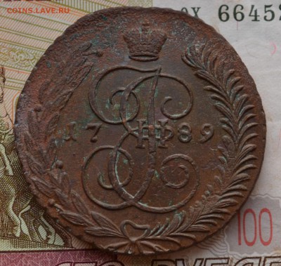5 копеек 1789 АМ - DSC_0004.JPG