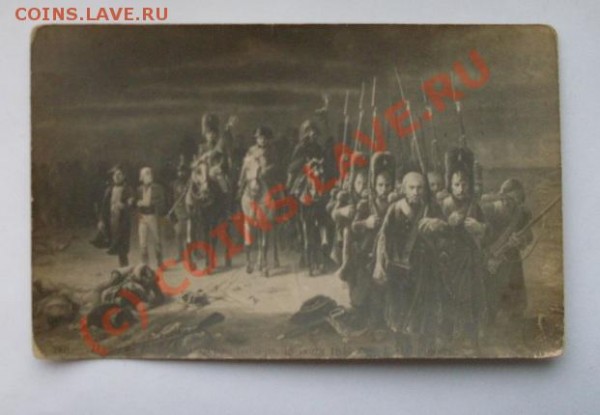 Париж. салон Ватерло (вечер 18 июня 1815 г.)- Е. Шапрон - SDC10203.JPG
