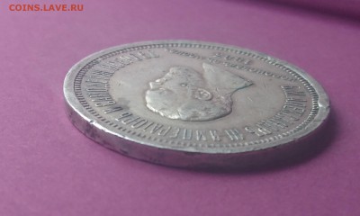 1 РУБЛЬ 1883 КОРОНАЦИЯ  до 20.09.17 22:10 МСК - DSC_0440.JPG