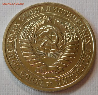 1 рубль 1975 BUNC до 21.09.17  22:00 - 1-1975 (2).JPG