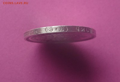 50 КОПЕЕК 1912 ЭБ до 20.09.17 22:10 МСК - DSC_0457.JPG