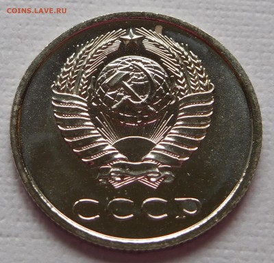 20коп 1975 BUNC до 21.09.17  22:00 - 20-1975 (4).JPG