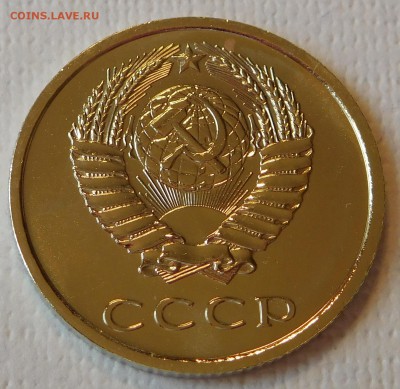 20коп 1975 BUNC до 21.09.17  22:00 - 20-1975 (2).JPG