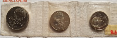 1-3-5 рублей 70 лет революции PROOF в запайке до 21.09.17 - 1-3-5-1987 (3)