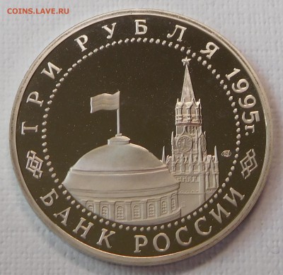 3 рубля Капитуляция Японии PROOF в капсуле до 21.09.17 - Япония (2).JPG