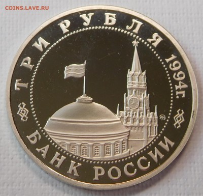 3 рубля «Партизаны в ВОВ» PROOF в капсуле до 21.09.17  22:00 - Партизаны (2).JPG