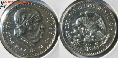 Мексика 1 песо 1947 год. 18.09 В 22-00 мск - Мексика 47 г