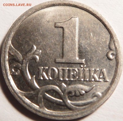 1 копейка 2007 шт.1.2? - SAM_0431.JPG