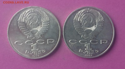 5 РУБЛЕЙ 1987 ШАЙБА+ БОНУС до 20.09.17 22:10 МСК - DSC_0509.JPG