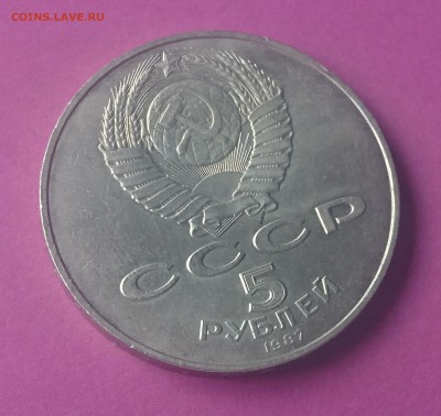 5 РУБЛЕЙ 1987 ШАЙБА+ БОНУС до 20.09.17 22:10 МСК - DSC_0507.JPG