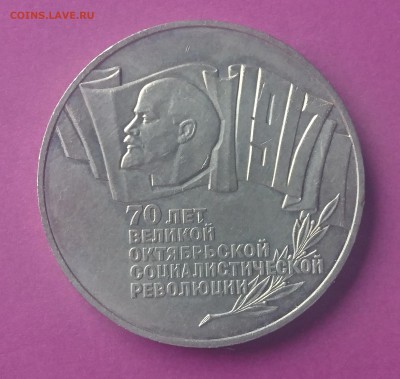 5 РУБЛЕЙ 1987 ШАЙБА+ БОНУС до 20.09.17 22:10 МСК - DSC_0504.JPG