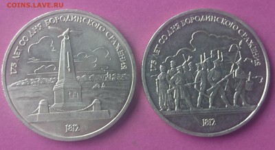 5 РУБЛЕЙ 1987 ШАЙБА+ БОНУС до 20.09.17 22:10 МСК - DSC_0508.JPG