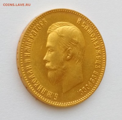 10 рублей 1904 года. Оценка - Аверс сбоку