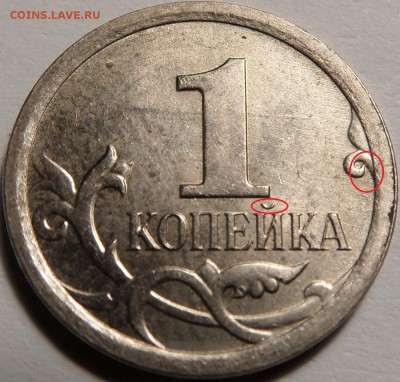 1 копейка 2007 М???? - SAM_0437.JPG