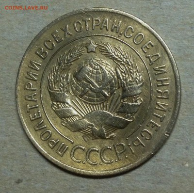 3 копейки 1927 - IMG_5591
