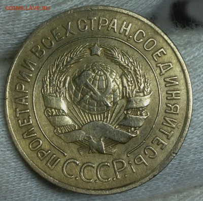 3 копейки 1927 - IMG_5608