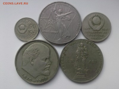 ЛЕНИН 100=ПОБЕДные=5О лет СОВЕТСКОЙ ВЛАСТИ- 2 шт. до 21.09 - IMG04828