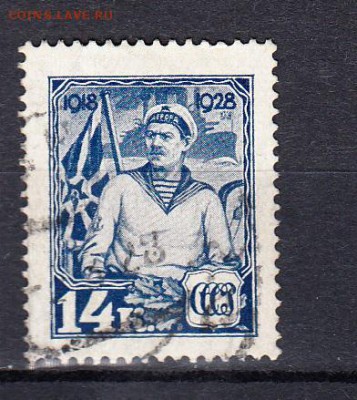 СССР 1928 10 лет РККА и ВМФ 1м 14к - 32