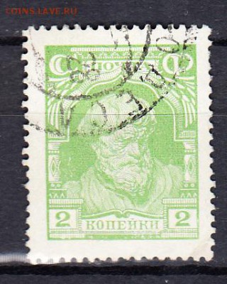СССР 1927 колхозник 1м 2к - 34