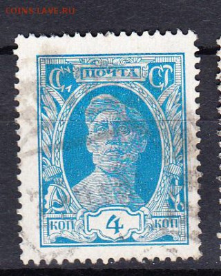 СССР 1927 рабочий 1м 4к - 35