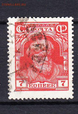 СССР 1927 колхозник 1м 7к - 36