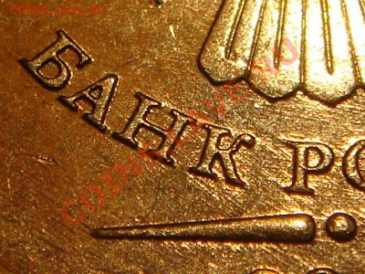 РЕДКАЯ-10рублей 2010 1.23Е (ММД ЧИСТЫЙ) до 21-00 10.03.11 - DSC00358.JPG