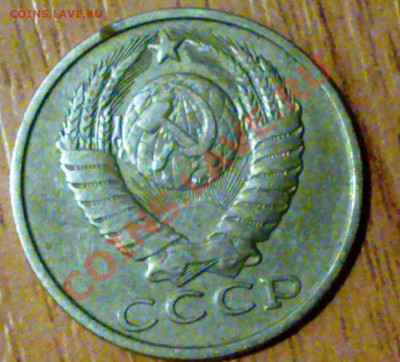15 копеек 1980 шт.2 ф-149 - 06032011197