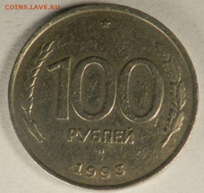 100р. 1993 ммд, Гладкий гурт, определение, оценка. - 1.JPG