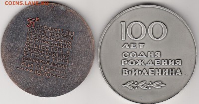 Настольные медали, разные. 1 до 22-00  17.09.17 - 13_0004