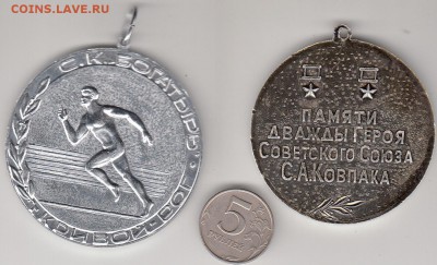Настольные медали, разные. 5  до  22-00 17.09.17 - 13_0016