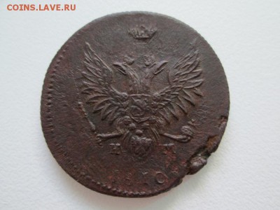 2 копейки 1810 г ЕМ НМ гурт шнур - IMG_1536.JPG