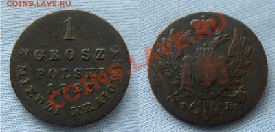 -- 1 грош 1823 -- оценка - 1гр1823