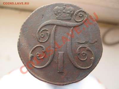 2 копейки 1801 г КМ .до 08.03.11 в 22.00 по МСК - Павел Коп 001
