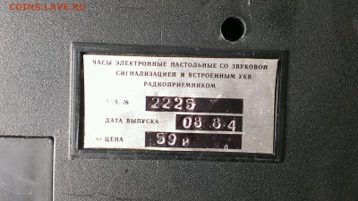 часы ,,Электроника-25,, 1984год. - IMAG5693_1