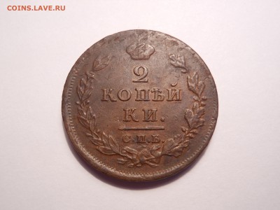 2 копейки 1810 КМ ( оценка возможного грейда) - DSCN3811[1].JPG