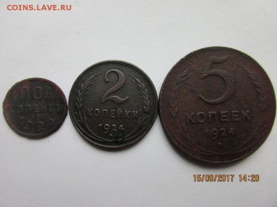 полкопейки 1925г  2,5 копеек 1924г - IMG_0664.JPG