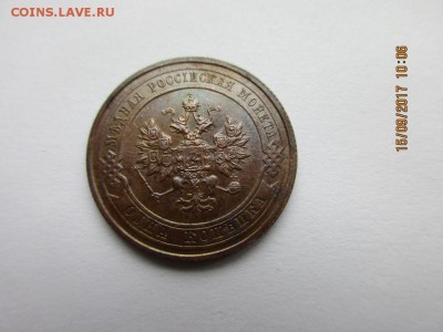Копеечка 1914г спб в альбом. - IMG_0633.JPG