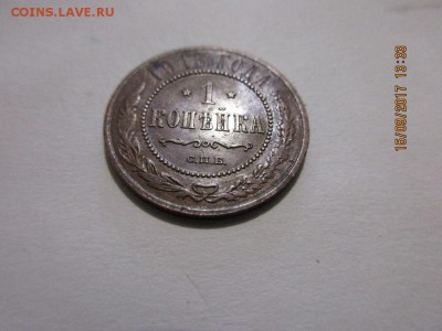 Копеечка 1913г спб в альбом. - IMG_0657.JPG