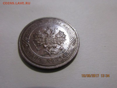 Копеечка 1913г спб в альбом. - IMG_0660.JPG