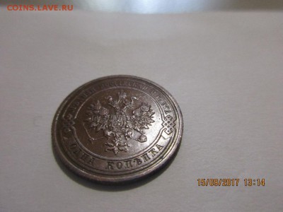 Копеечка 1908г спб - IMG_0644.JPG